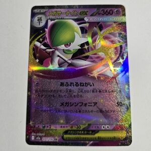 Colorful Pokémon Trading Card